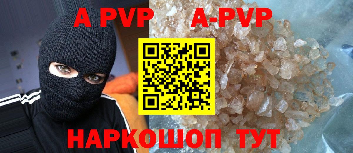 Alpha PVP кристаллы  Вход с VPN  Alpha-PVP крисы CK  где купить наркотик  Черкесск  Alpha-PVP крисы CK 