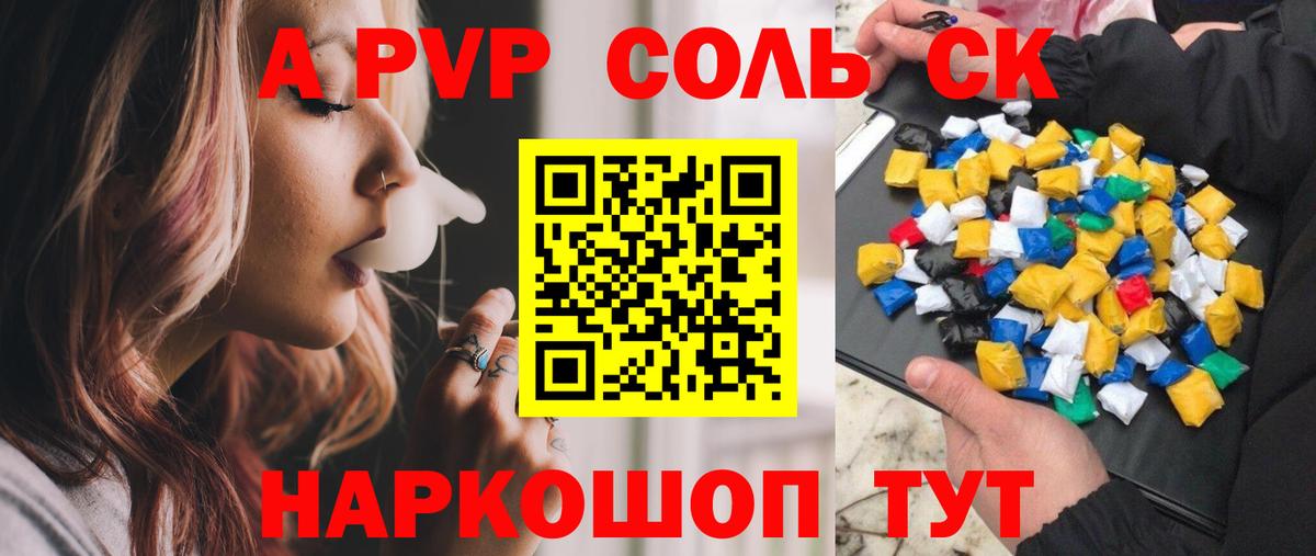 A PVP VHQ Черкесск