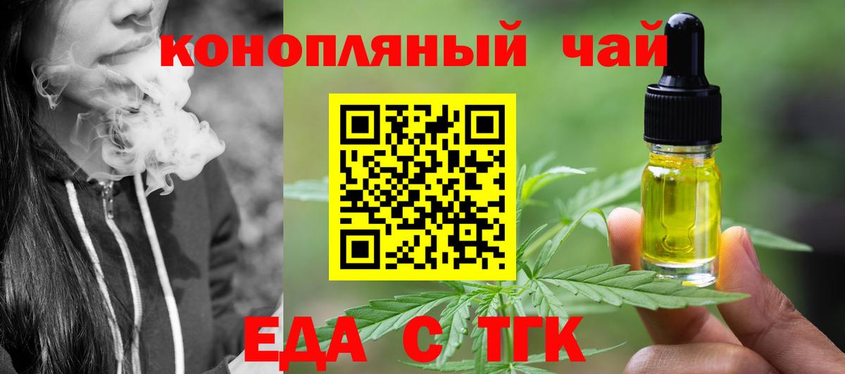 Черкесск  Печенье с ТГК конопля  Вход с VPN 