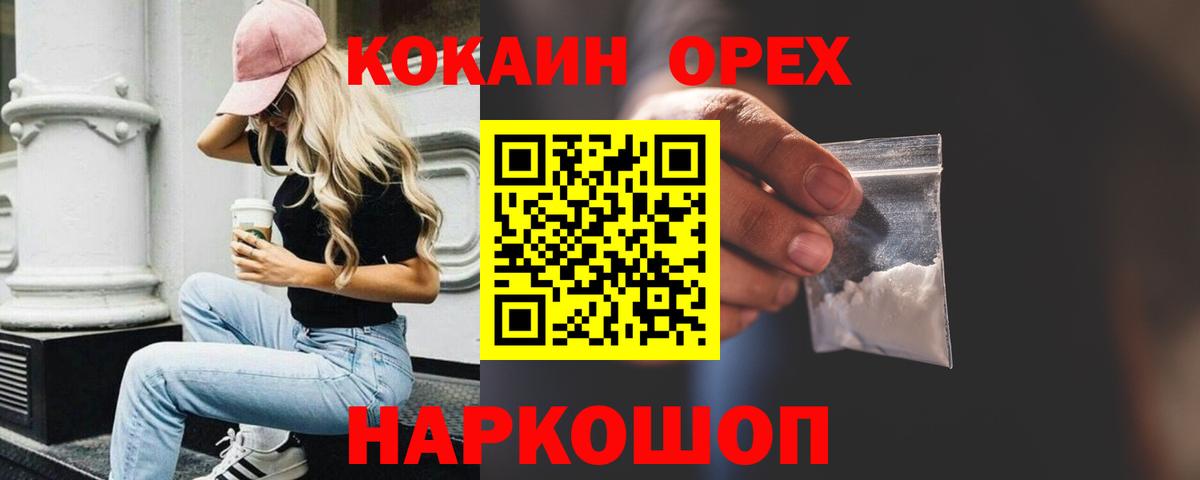 КОКАИН Перу Черкесск