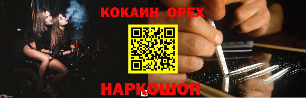 Черкесск  Кокаин 99%  Cocaine Колумбийский  Вход с VPN 