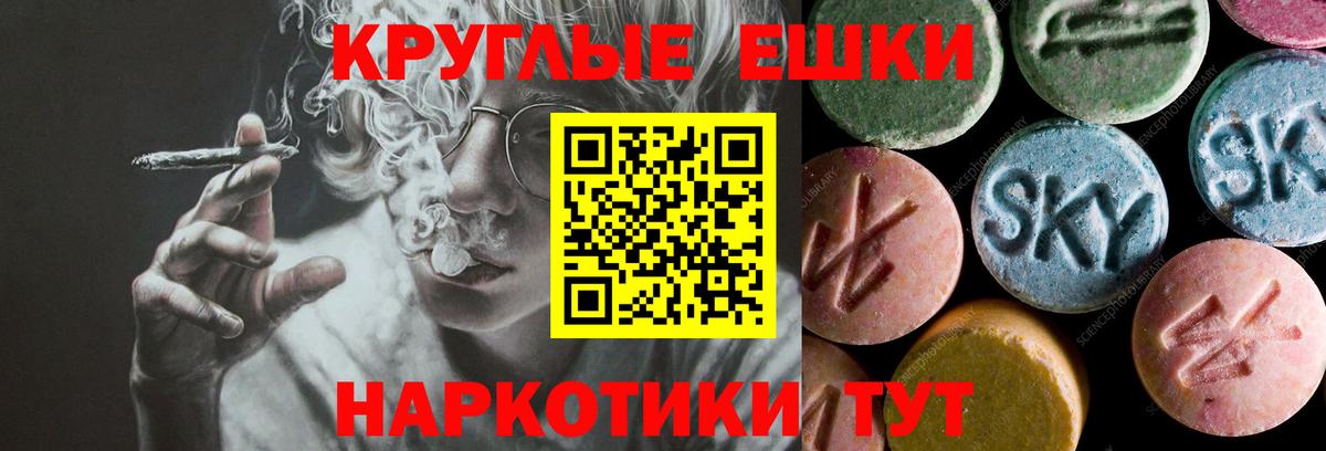 ЭКСТАЗИ 300 mg  Вход с VPN  Экстази  Экстази mix  Черкесск 