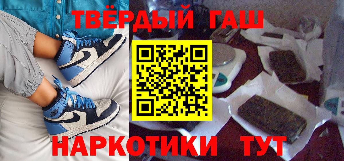 Черкесск  Гашиш  Вход с VPN  ГАШИШ гарик  Гашиш Cannabis 