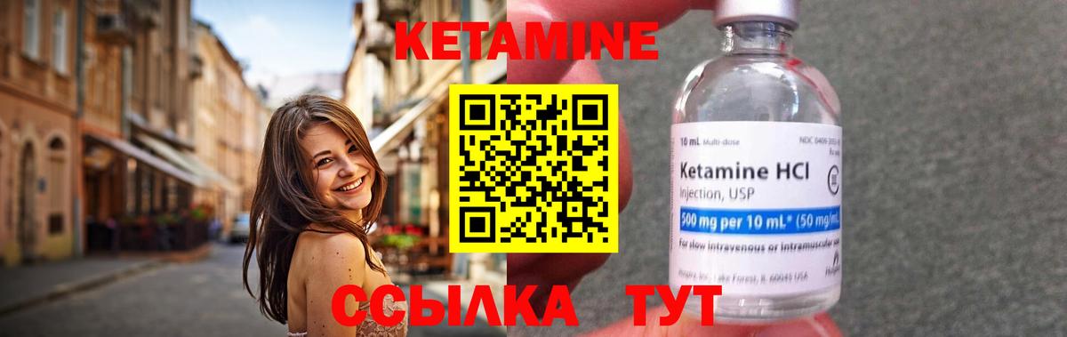 КЕТАМИН VHQ  Вход с VPN  КЕТАМИН ketamine  Черкесск 