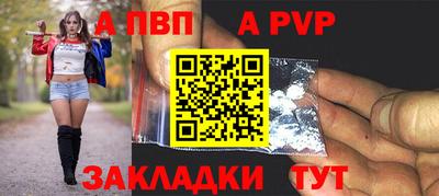 альфа пвп VHQ Мариинск