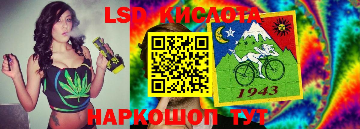 LSD-25 экстази кислота Черкесск
