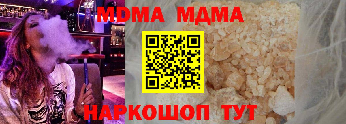 MDMA молли  Вход с VPN  MDMA  MDMA кристаллы  Черкесск 