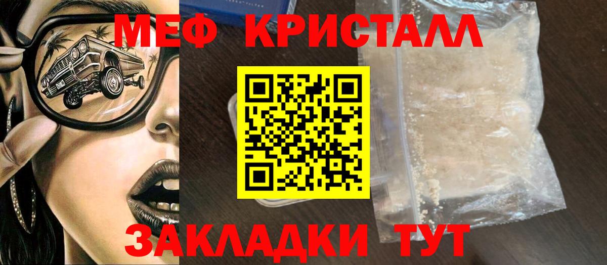мега онион  МЕФ мяу мяу  Вход с VPN  Черкесск  МЯУ-МЯУ 