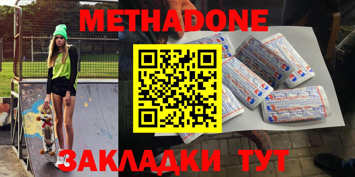 МЕТАДОН мёд Черкесск