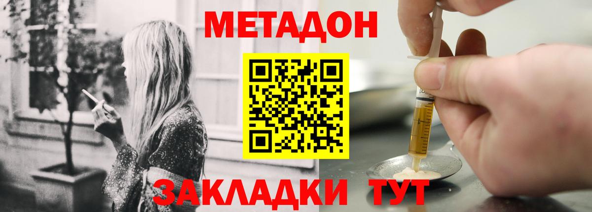 ОМГ ОМГ ТОР  Вход с VPN  Черкесск  МЕТАДОН methadone 