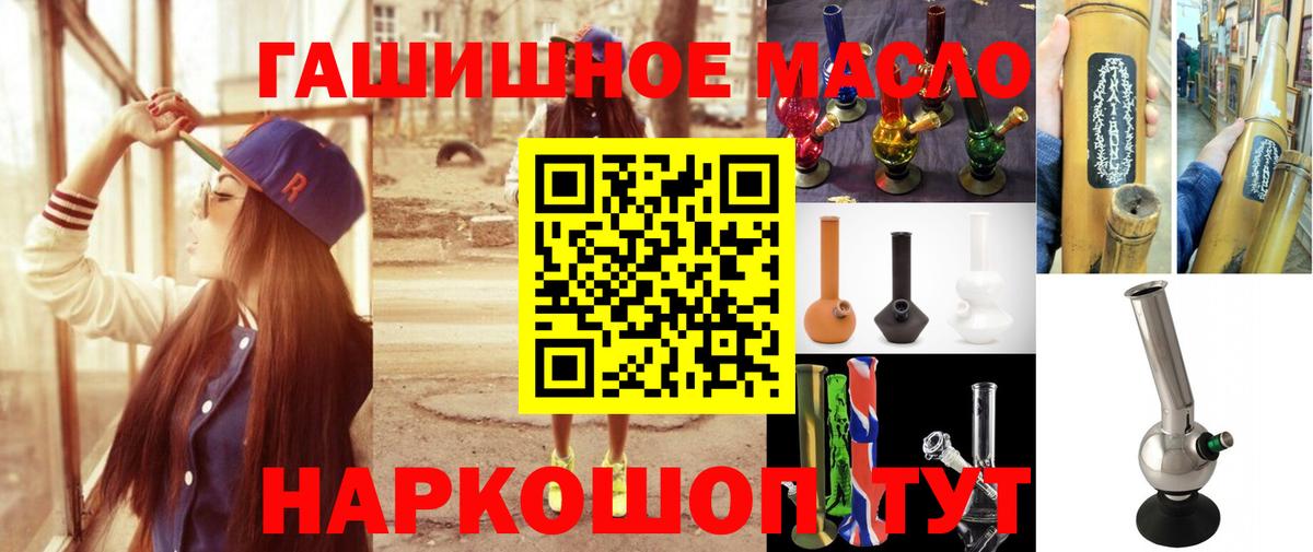 Дистиллят ТГК THC oil Черкесск