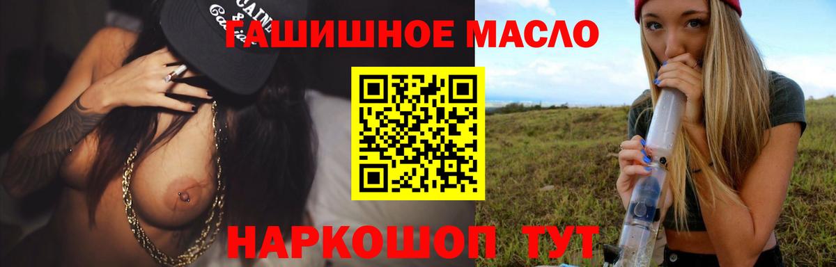 Черкесск  ТГК THC oil  Вход с VPN 